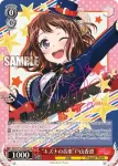 (簽名)BD/W73-049SSP SSP “キズナの音楽”戸山香澄
