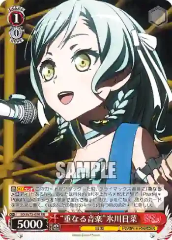 BD/W73-050 RR “重なる音楽”氷川日菜