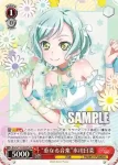 (簽名)BD/W73-050SPa SPa “重なる音楽”氷川日菜
