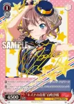 BD/W73-051 R “キズナの音楽”山吹沙綾