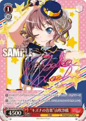 (簽名)BD/W73-051SPb SPb “キズナの音楽”山吹沙綾