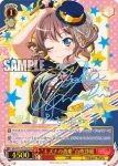 (簽名)BD/W73-051SSP SSP “キズナの音楽”山吹沙綾