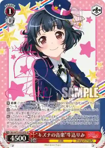 (簽名)BD/W73-052SPb SPb “キズナの音楽”牛込りみ