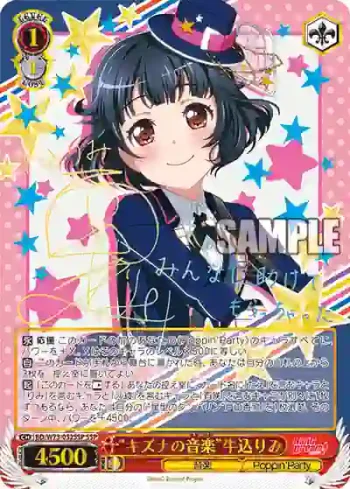 (簽名)BD/W73-052SSP SSP “キズナの音楽”牛込りみ