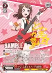 BD/W73-053S SR いざ、主催ライブ！ 戸山香澄