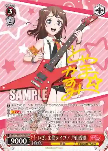 (簽名)BD/W73-053SPMa SPMa いざ、主催ライブ！ 戸山香澄