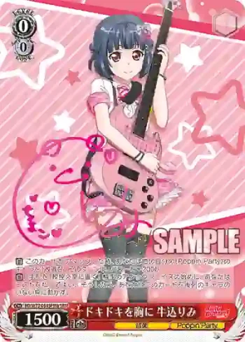 (簽名)BD/W73-054SPMb SPMb ドキドキを胸に 牛込りみ