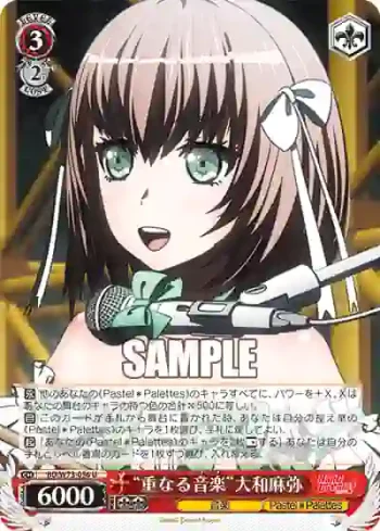 BD/W73-056 U “重なる音楽”大和麻弥