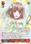 (簽名)BD/W73-056SPa SPa “重なる音楽”大和麻弥