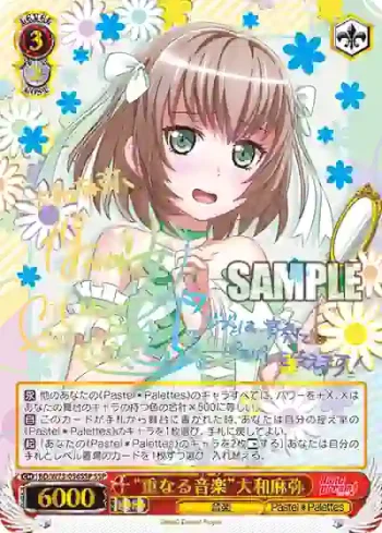(簽名)BD/W73-056SSP SSP “重なる音楽”大和麻弥