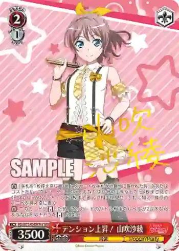 (簽名)BD/W73-059SPMa SPMa テンション上昇！ 山吹沙綾