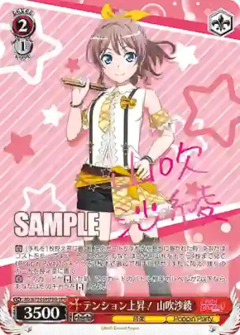 (簽名)BD/W73-059SPMb SPMb テンション上昇！ 山吹沙綾