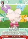 BD/W73-062 U 気合の円陣