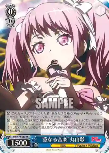 BD/W73-065 RR “重なる音楽”丸山彩