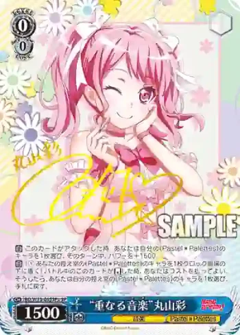 (簽名)BD/W73-065SPa SPa “重なる音楽”丸山彩