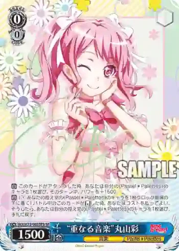 (簽名)BD/W73-065SPb SPb “重なる音楽”丸山彩