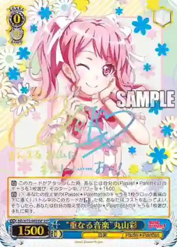 (簽名)BD/W73-065SSP SSP “重なる音楽”丸山彩