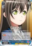 (簽名)BD/W73-066SSP SSP “揺るぎない音楽”湊友希那