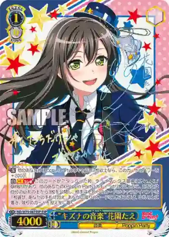 (簽名)BD/W73-067SSP SSP “キズナの音楽”花園たえ