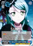 (簽名)BD/W73-068SPa SPa “揺るぎない音楽”氷川紗夜