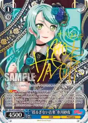 (簽名)BD/W73-068SPa SPa “揺るぎない音楽”氷川紗夜