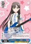 (簽名)BD/W73-068SSP SSP “揺るぎない音楽”氷川紗夜