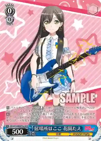 (簽名)BD/W73-069SPMa SPMa 居場所はここ 花園たえ