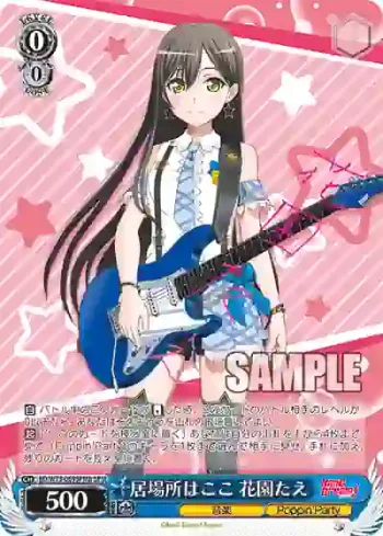 (簽名)BD/W73-069SPMb SPMb 居場所はここ 花園たえ