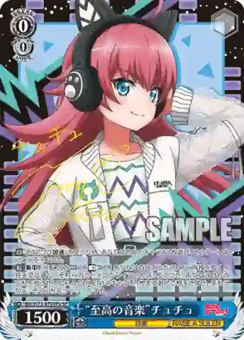 (簽名)BD/W73-070SPa SPa “至高の音楽”チュチュ