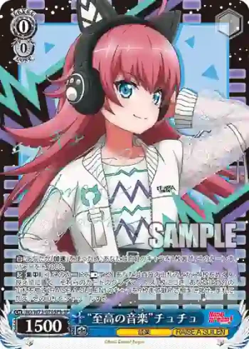 (簽名)BD/W73-070SPb SPb “至高の音楽”チュチュ