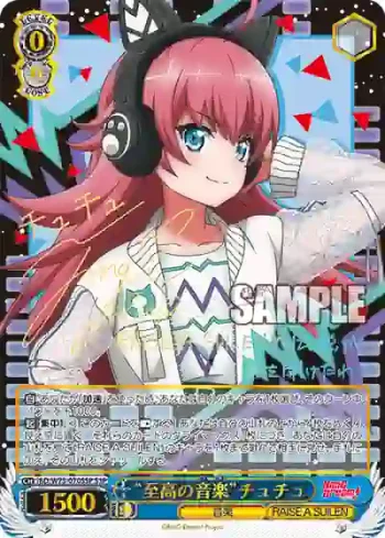 (簽名)BD/W73-070SSP SSP “至高の音楽”チュチュ
