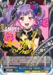 BD/W73-071 R “揺るぎない音楽”宇田川あこ