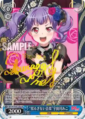 (簽名)BD/W73-071SPa SPa “揺るぎない音楽”宇田川あこ