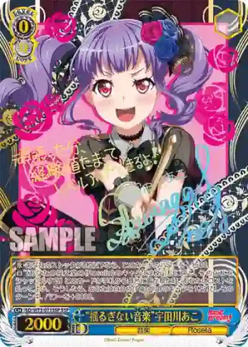 (簽名)BD/W73-071SSP SSP “揺るぎない音楽”宇田川あこ