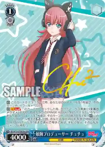 (簽名)BD/W73-072SPMa SPMa 敏腕プロデューサー チュチュ