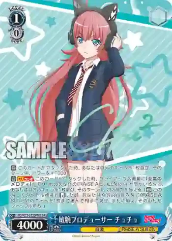 (簽名)BD/W73-072SPMb SPMb 敏腕プロデューサー チュチュ