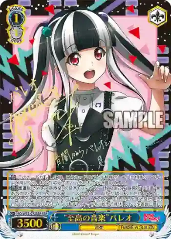 (簽名)BD/W73-073SSP SSP “至高の音楽”パレオ