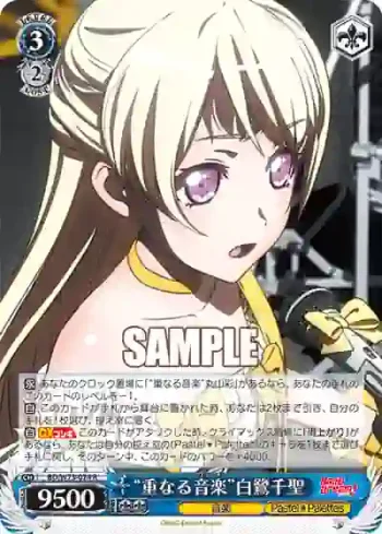 BD/W73-074 R “重なる音楽”白鷺千聖