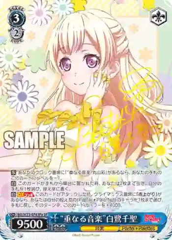 (簽名)BD/W73-074SPa SPa “重なる音楽”白鷺千聖