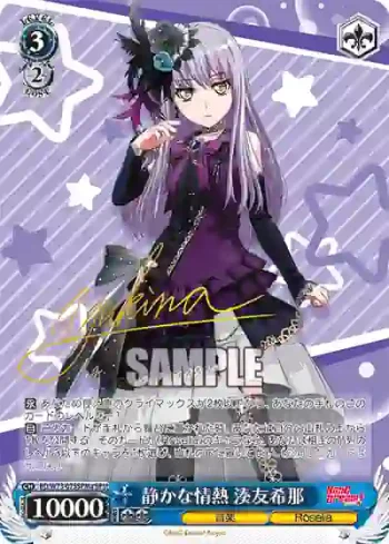 (簽名)BD/W73-075SPMa SPMa 静かな情熱 湊友希那