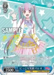 (簽名)BD/W73-078SPMb SPMb にっこり笑顔 パレオ