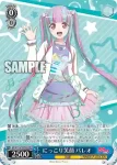 (簽名)BD/W73-078SPMb SPMb にっこり笑顔 パレオ