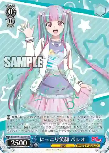 (簽名)BD/W73-078SPMb SPMb にっこり笑顔 パレオ