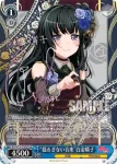 (簽名)BD/W73-079SPb SPb “揺るぎない音楽”白金燐子