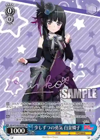 (簽名)BD/W73-085SPMb SPMb 少しずつの勇気 白金燐子
