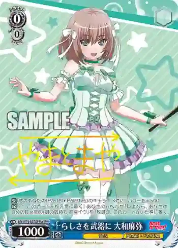 (簽名)BD/W73-087SPMa SPMa らしさを武器に 大和麻弥