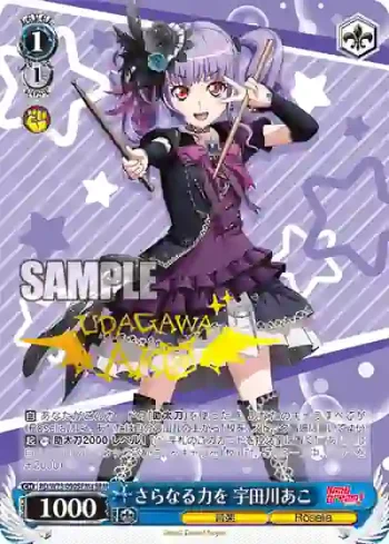 (簽名)BD/W73-090SPMa SPMa さらなる力を 宇田川あこ