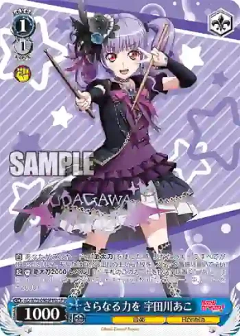 (簽名)BD/W73-090SPMb SPMb さらなる力を 宇田川あこ