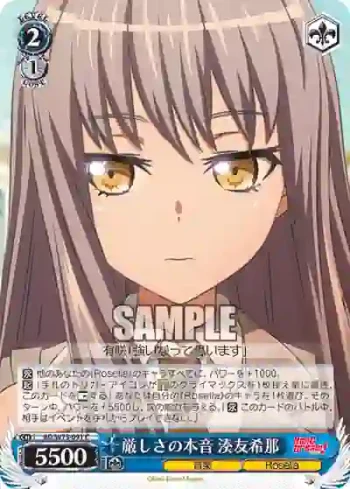 BD/W73-091 C 厳しさの本音 湊友希那