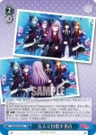 BD/W73-094 U 五人で目指す頂点